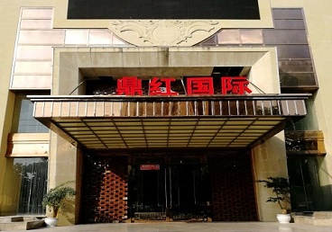 崇州商务KTV真空哪家最开放-鼎红国际KTV消费价格玩乐点评